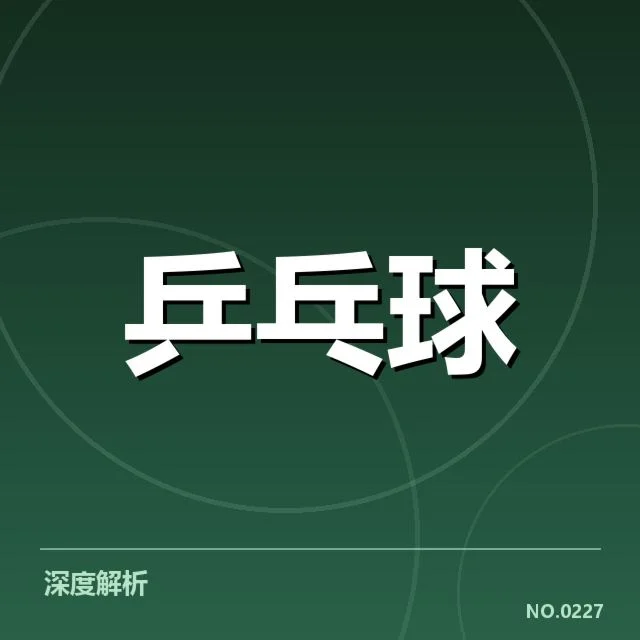 大满贯赛事前瞻:谁将摘得桂冠成为新王