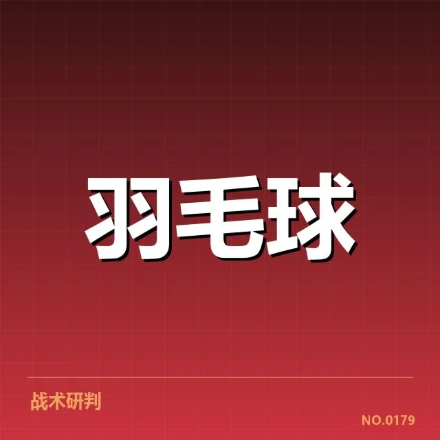 最新确认的球队名单与赛程安排