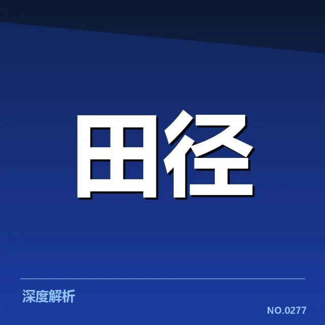 教练团队调整的具体人员和赛程